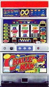 チャレンジマン「２００１年」の実機画像