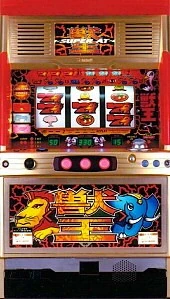 ゴールド獣王の実機画像