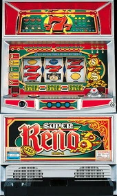 スーパーリノ「２００１年」の実機画像