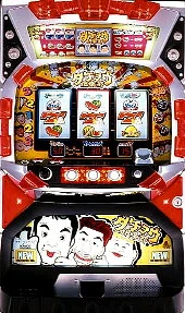 ダチョウ倶楽部Ｇの実機画像