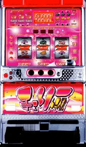 チェリートラベルの実機画像