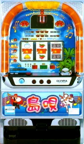 島唄「２００１年」の実機画像