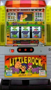 リトルロックの実機画像