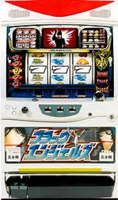 ブラックエンジェルズ２の実機画像
