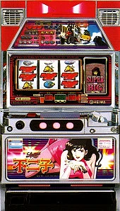 不二子２「２００２年」の実機画像