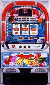 花伝説３０「２００２年」の実機画像