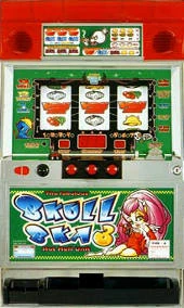 スカルスカスリーの実機画像