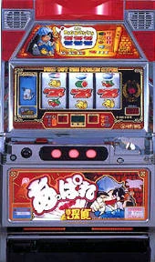 あっぱれ迷探偵の実機画像
