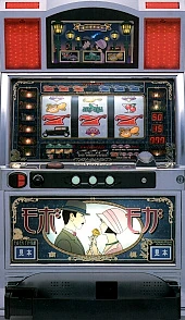 モボ・モガの実機画像