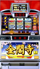 必勝金閣寺物語「２００２年」の実機画像
