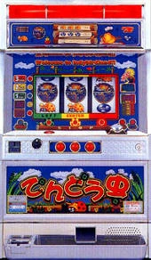 てんとう虫の実機画像