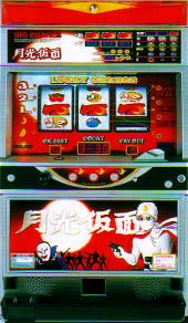 月光仮面「2002年」の実機画像