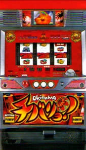 チバリヨオキナワ３０の実機画像