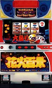 花火百景Ｅの実機画像