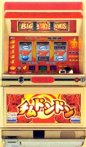 チムドンドン３０の実機画像