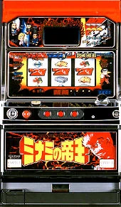 ミナミの帝王の実機画像