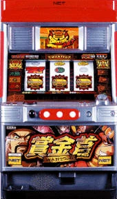 賞金首の実機画像