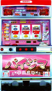 パイジマの実機画像