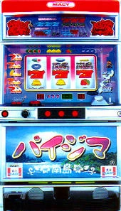 パイジマ３０の実機画像