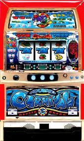 マリンカーニバルの実機画像