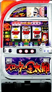 スロッター金太郎ＲＸの実機画像