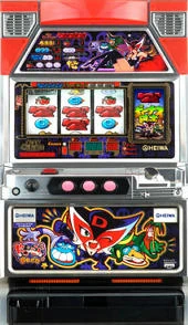 ドロンジョにおまかせ「２００３年」の実機画像