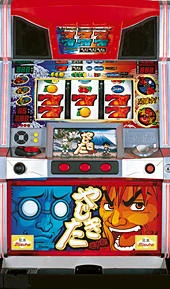 やじきた道中記Ｘ「２００３年」の実機画像