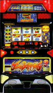 ツインバーニング２の実機画像