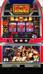 北斗の拳「２００３年」の実機画像