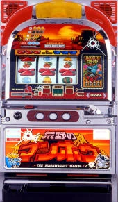 荒野のマンボウの実機画像
