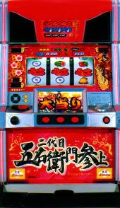 二代目五右衛門参上の実機画像