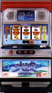 大波３０の実機画像